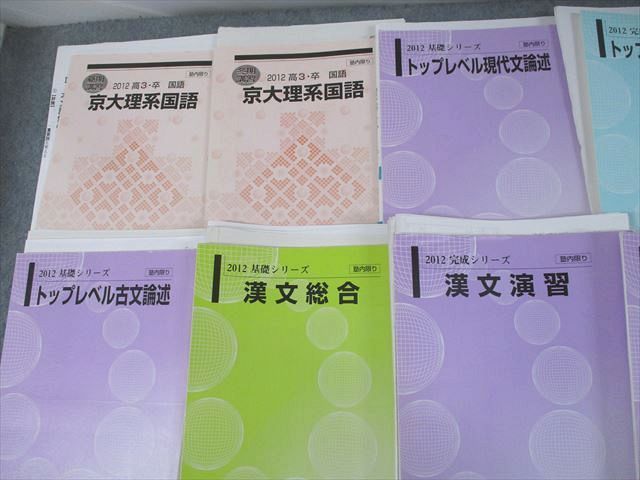 スペシャル特典 河合塾 トップレベル古文論述、トップレベル漢文論述 1年分 語学・辞書・学習参考書