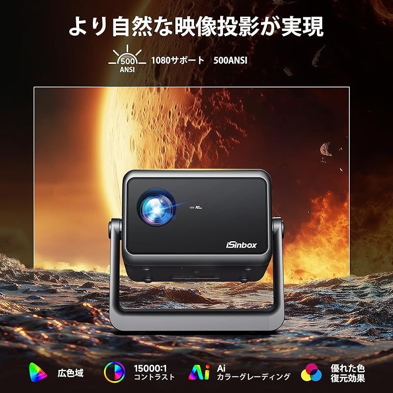 iSinbox 500 ANSIルーメンスタンド一体型プロジェクター a家庭用