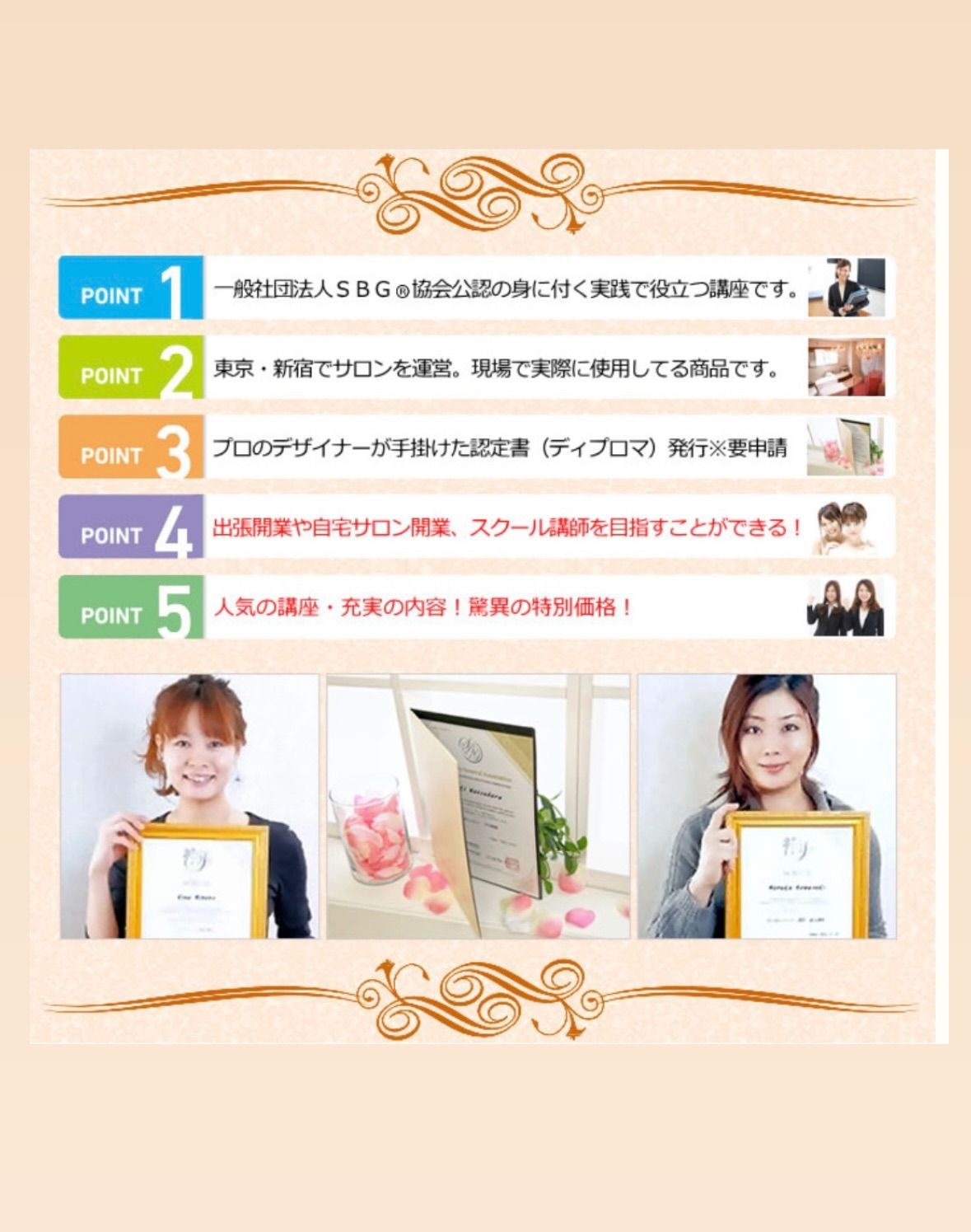 協会公認資格取得 認定証3枚