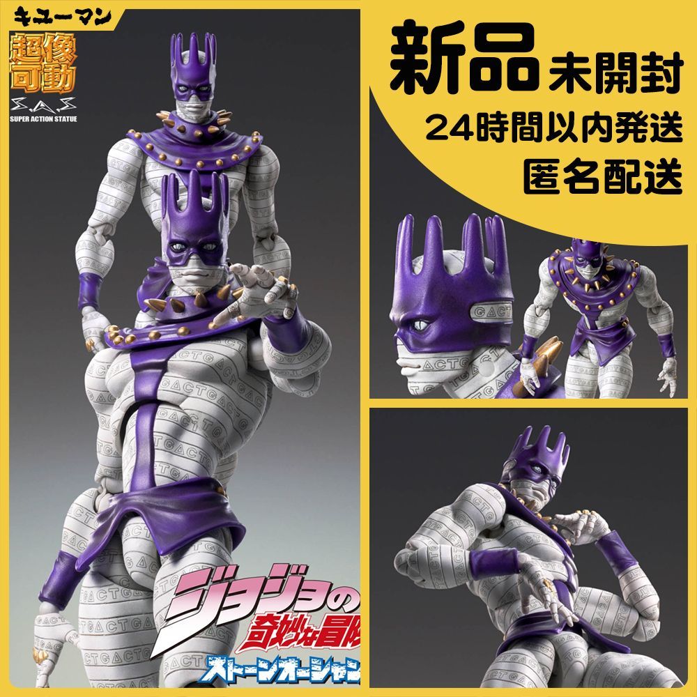 新品】超像可動 ジョジョの奇妙な冒険 第6部 ストーンオーシャン ホワイトスネイク medicos メディコス jojo ジョジョ 可動フィギュア -  メルカリ