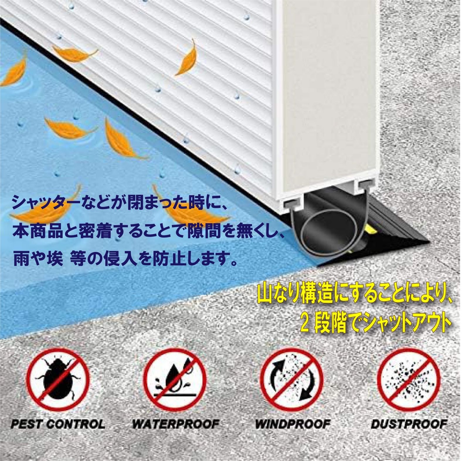駐車場 シャッター