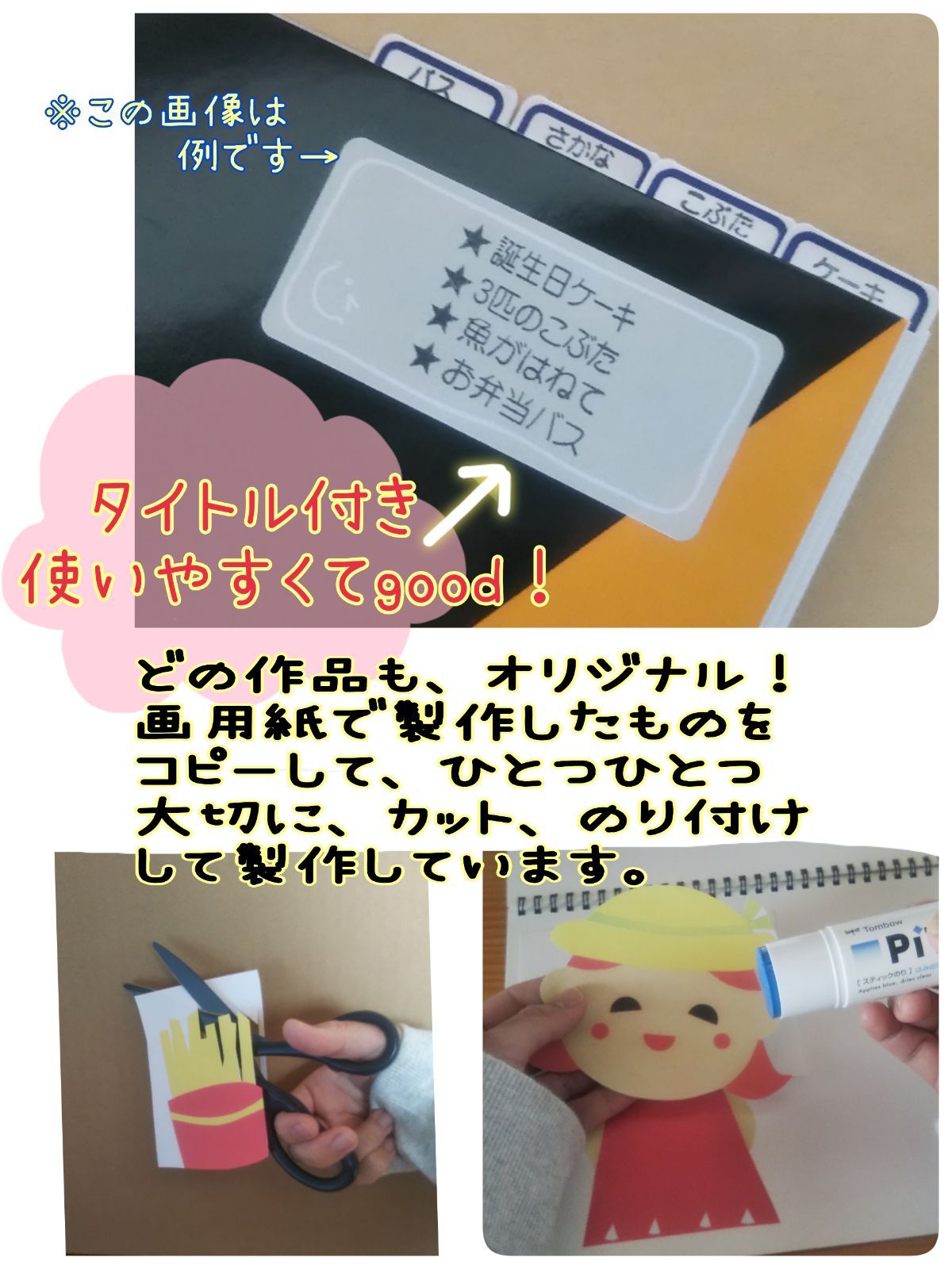 スケッチブックシアター(14種 完成品) セット 保育 おすすめ 4冊お