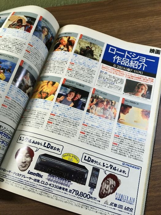 美品 関西ウォーカー　創刊号 Kansai Wlker／関西ウォーカー 1994年 6/29-7/12】創刊号 角川