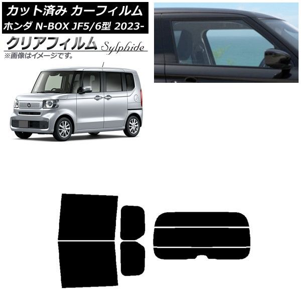 HOT，大得価 カーフィルム ホンダ N-BOX JF5/6 2023年10月～ リアセット(分割) クリアフィルム FGR3500 AP-WFFG0431-RDR3 その他