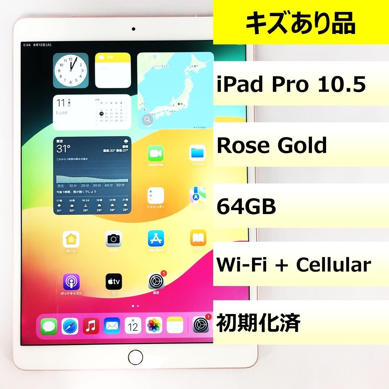 IPad pro 10.5 64GB 一部傷あり Amazon.co.jp: Apple iPad Pro (10.5-inch, Wi-Fi, 64GB