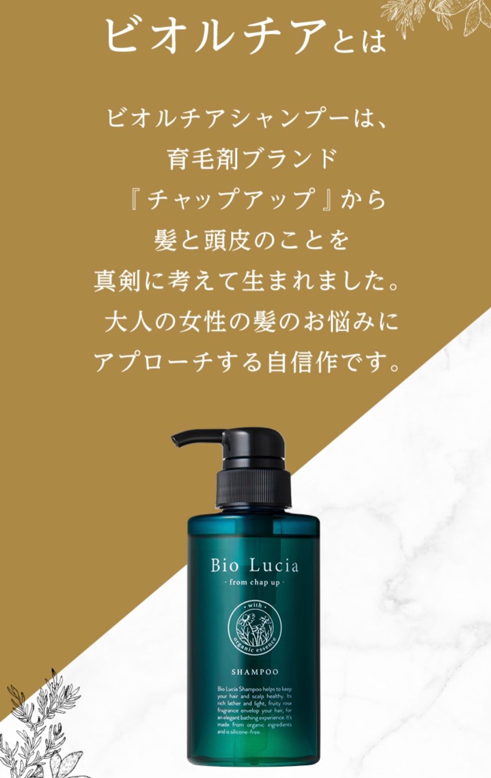 公式】通販 新品未使用 ビオルチアシャンプーセット - ヘアケア