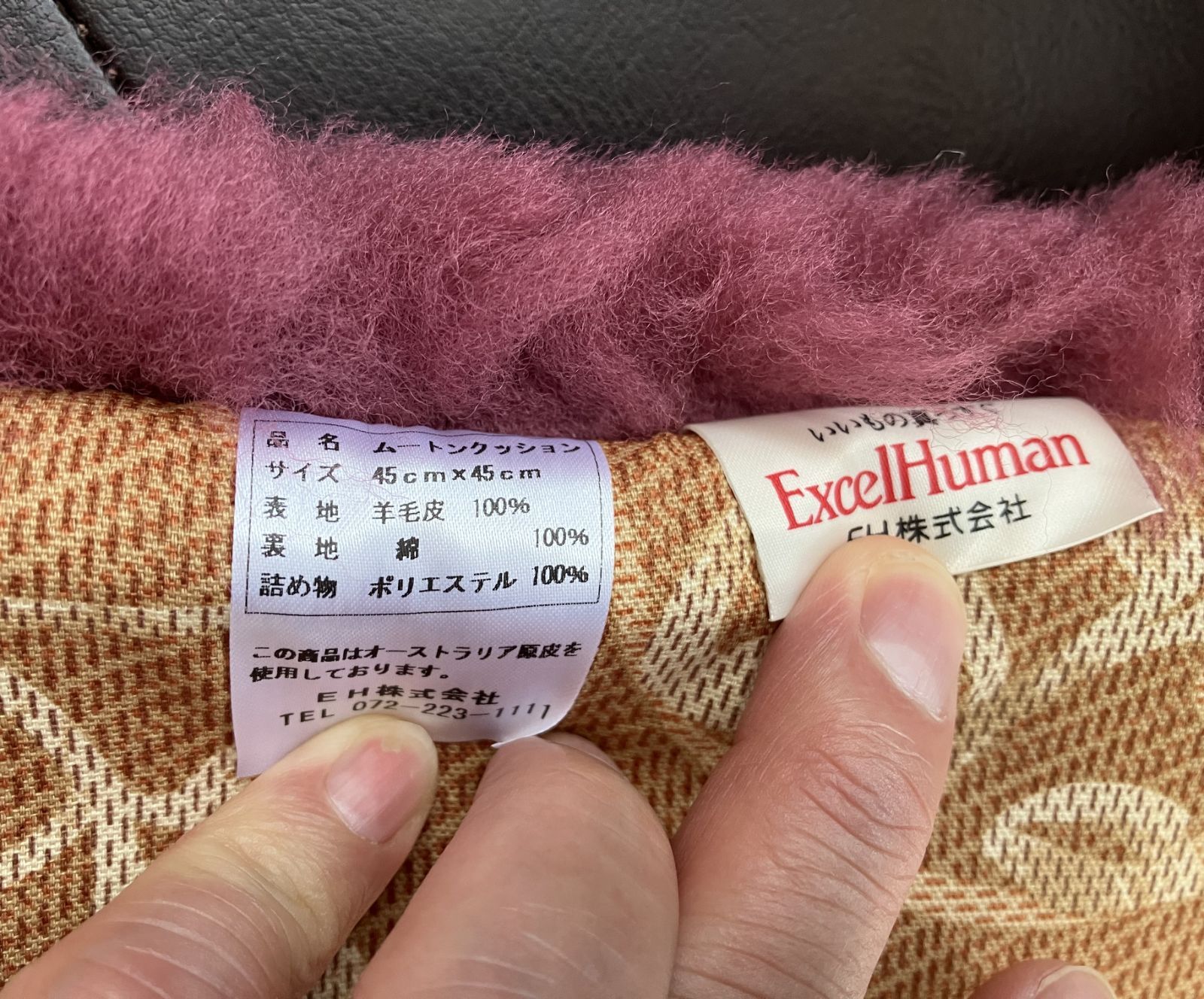 ムートン座布団 2枚セット 日本ムートン社製 販売元エクセル 