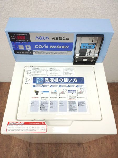 AQUA/アクア 5kg コイン式全自動洗濯機 ※No.7※ MCW-C50A - メルカリ AQUA/アクア 5kg コイン式全自動洗濯機 ※No.7※ MCW-C50A - メルカリ