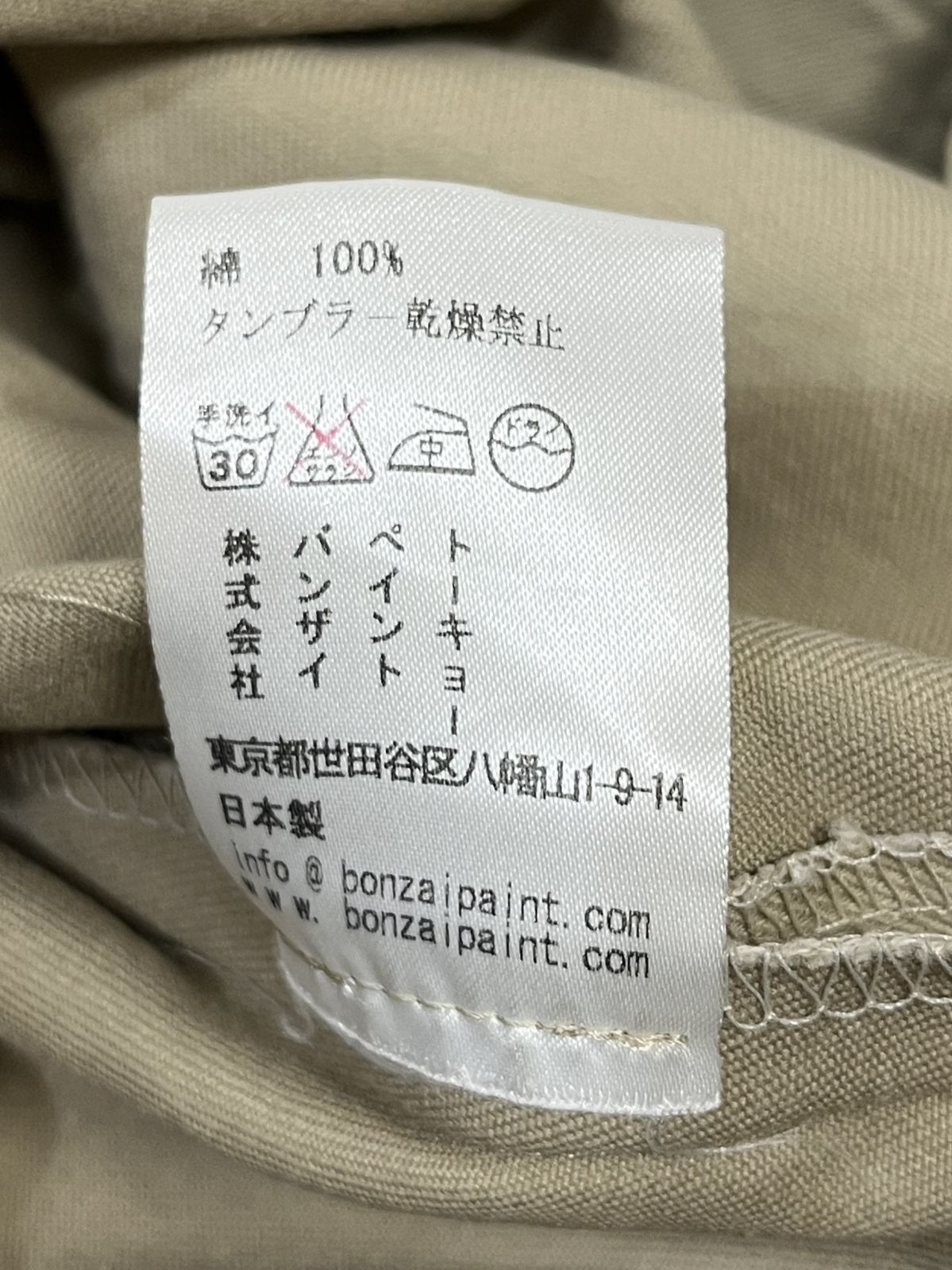 サイドテープ チノパンツ