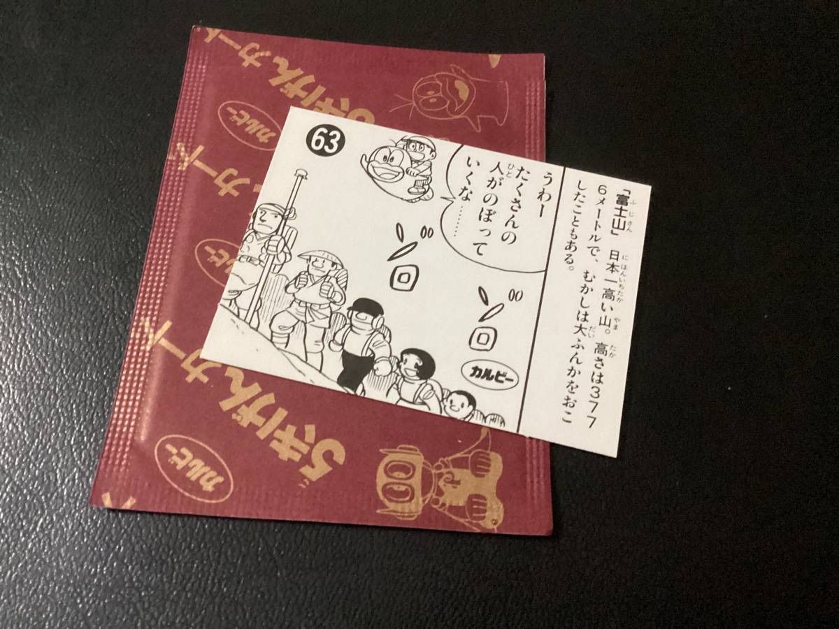 カルビー　パーマン　カード カルビー パーマン カード Yahoo!オークション -「パーマン カード