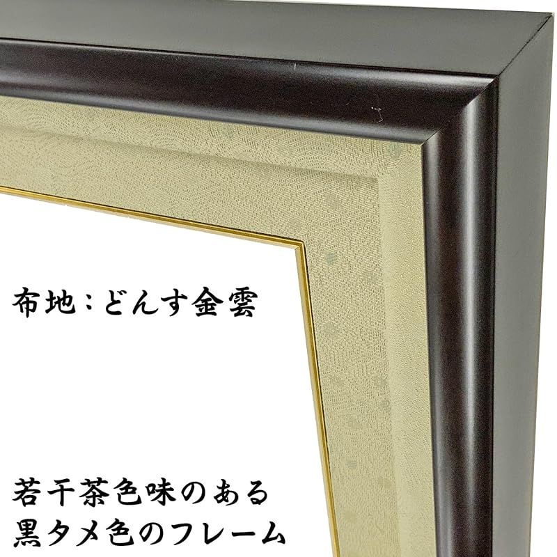 桐紋付き 賞状額 GT24型 褒章 B3サイズ 365×515 の賞状用 UVカット強化型アクリル付 どんす金雲