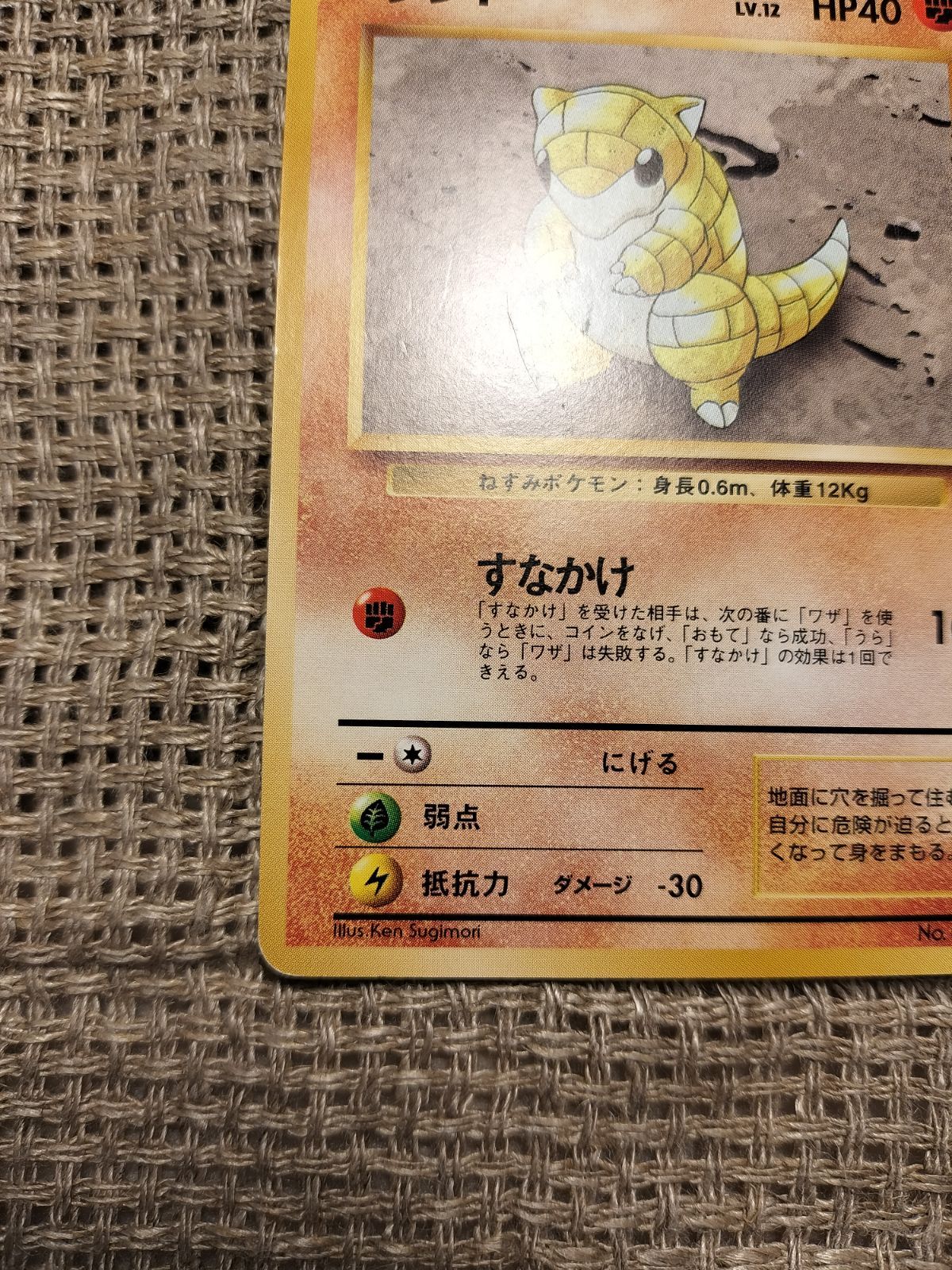 お盆セールポケモンカード旧裏、トップサンまとめ売りエラーカードありシールメンコ付 ポケモンカード旧裏、トップサンまとめ売りエラーカードあり
