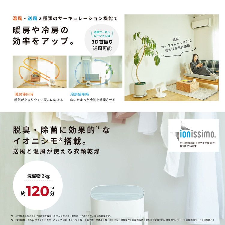 衣類乾燥機 タイマー機能付き