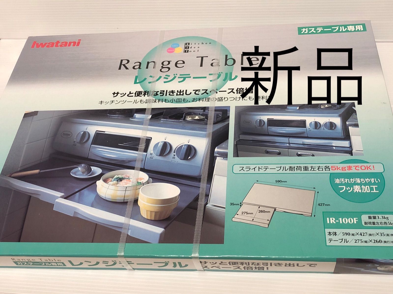 イワタニ レンジテーブル 【ガステーブル専用】 IR-100F