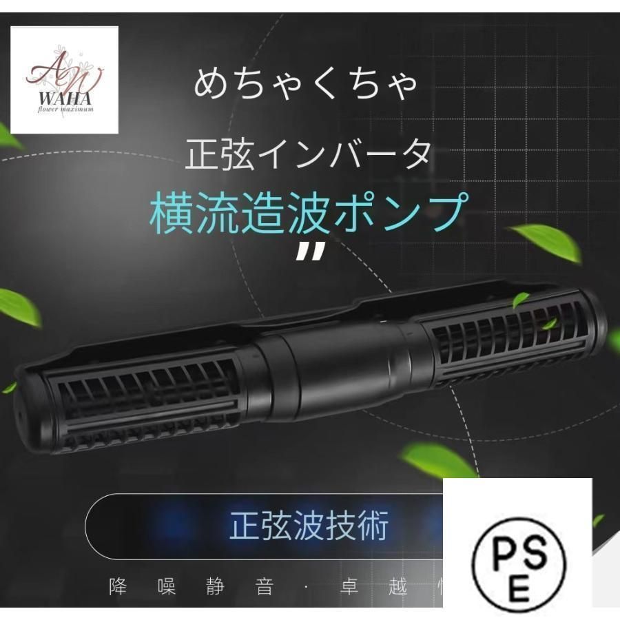 2025 ウェーブポンプ 10ラベル速度調節 種類のフローモード 25W 30度回転でき ウェーブポンプ海水 水流ポンプ 強力 安定 波メーカー 淡水