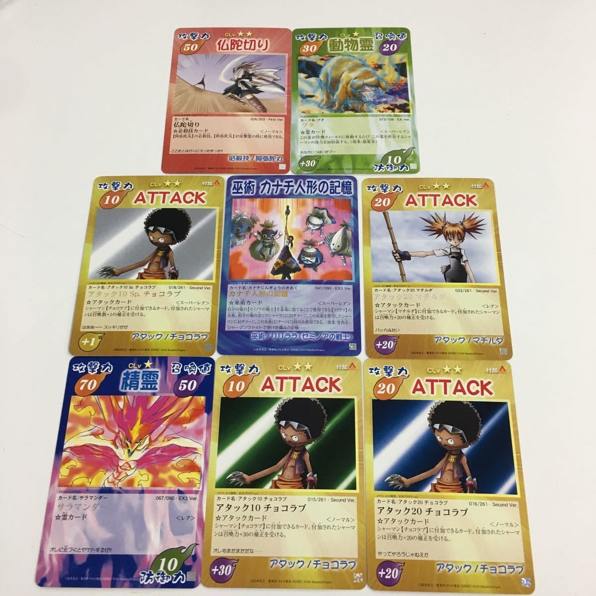 の8 シャーマンキング 超 占事略決 カード トレカ まとめ 仏蛇切り