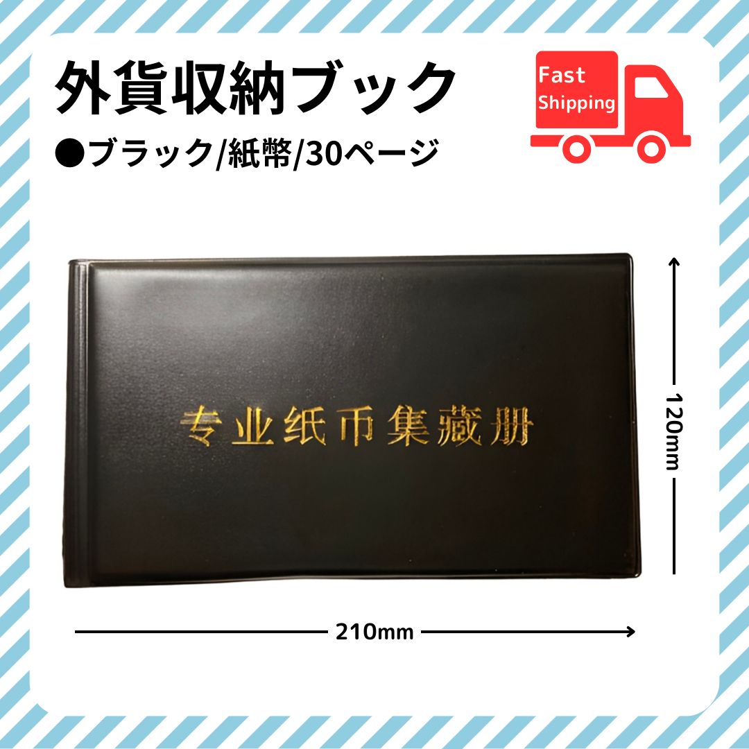 コインブック 紙幣 コレクション 外貨 コイン - メルカリ