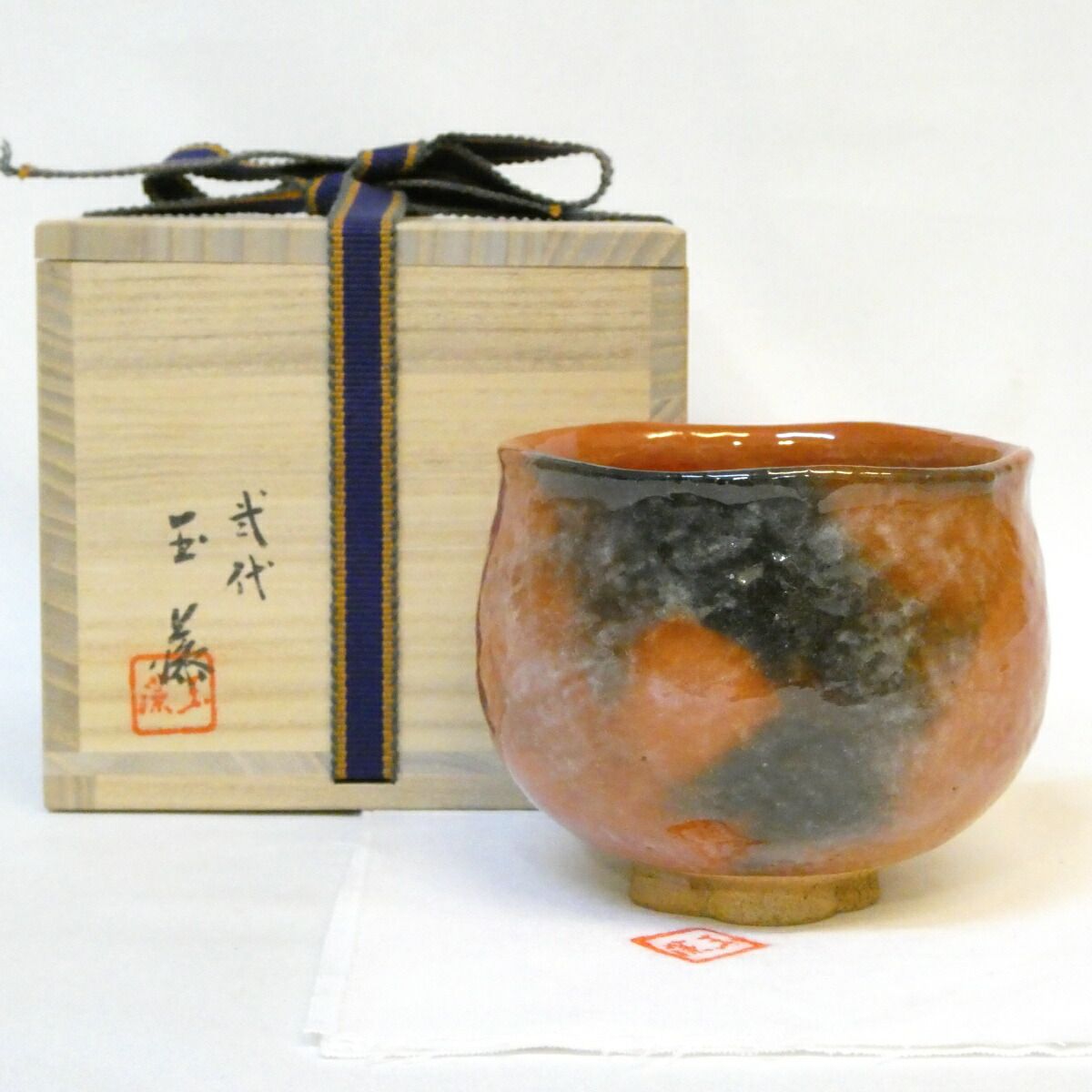 七月の特売品 玉藻焼 二代 氏家常美作 塩笥 赤楽茶碗 茶道具