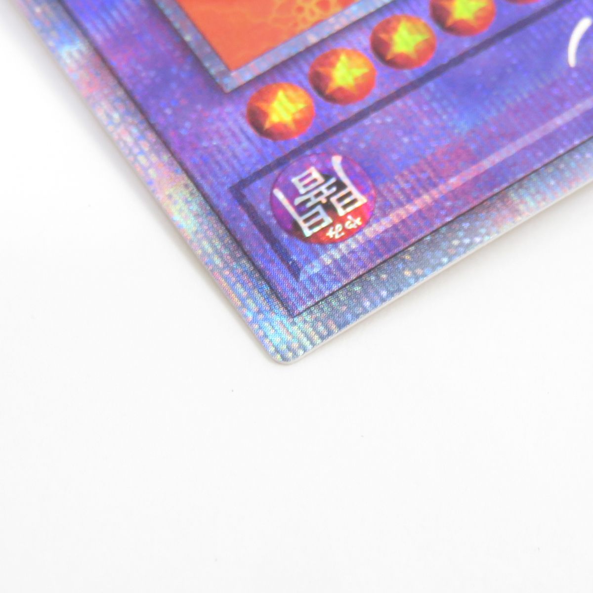 遊戯王 烙印竜アルビオン LIOV-JP033 プリズマティック