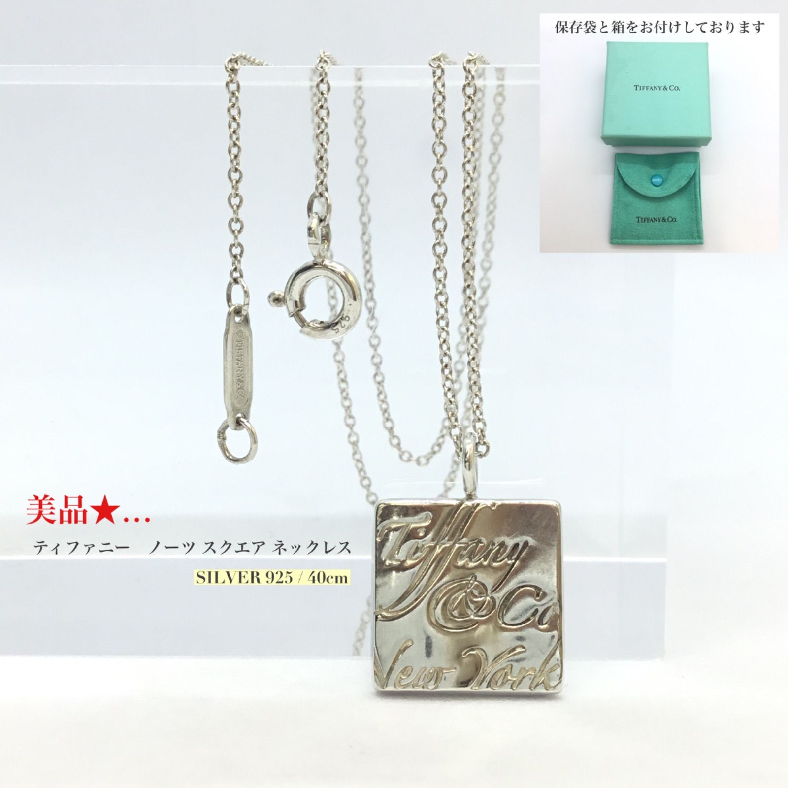 美品 🔷 箱・保存袋付き TIFFANY&Co. ティファニー ／ ノーツ スクエア ネックレス ／ ティファニーネックレス ／ ブランド  シルバーネックレス ／ 40cm ／ スターリング シルバー 925 ／ T&Co. アクセサリー