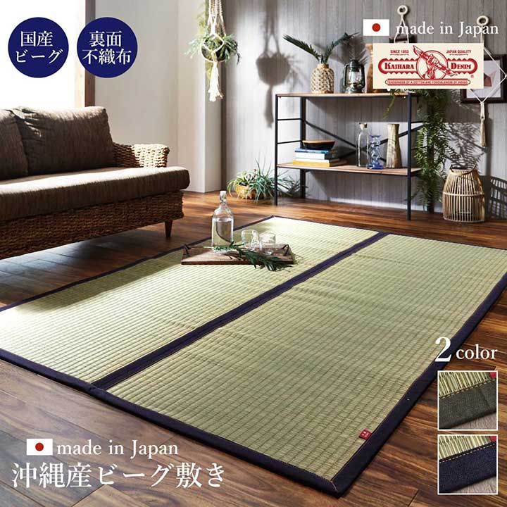 ラグ マット 長方形 い草 夏用 沖縄ビーグ カーキ 191×25cm 
