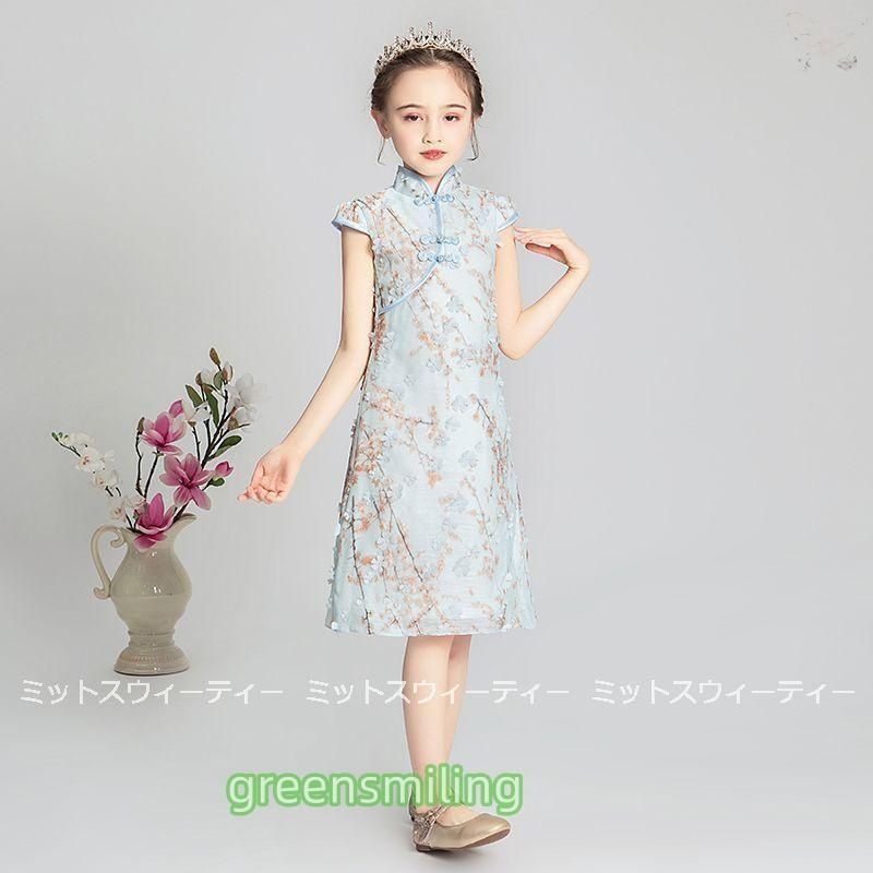 チャイナドレス チャイナ風ワンピース 発表会 子供ドレス ブルー 夏 キッズドレス 女の子 膝丈 フォマールドレス ガールズ ワンピース コス