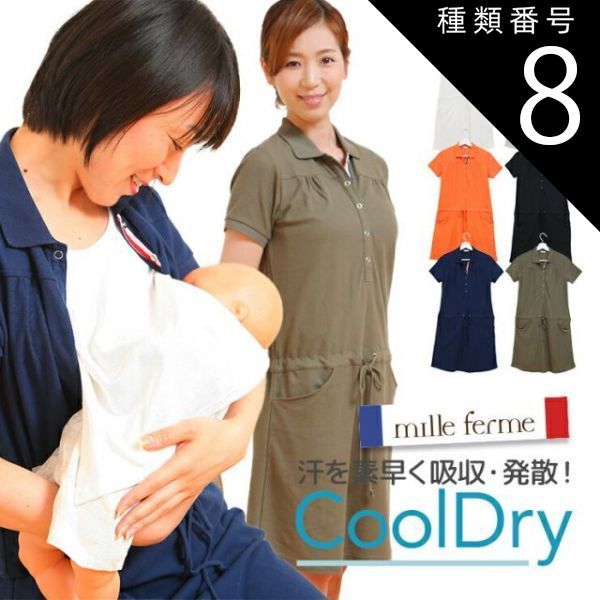 種類8:杢グレー(07)/LL 【新品】mille ferme   産後授乳服 クールドライ カノコポロ チュニック 半袖 春 夏 秋 産後 鹿の子ポロ ワンピース 母乳育児服 安い 可愛い ミルフェルム 授乳服 授乳ケープ