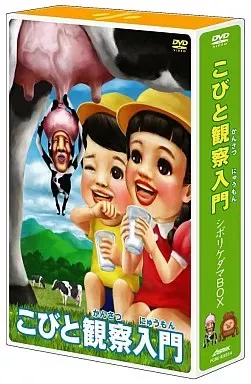 2026年最新】こびと大研究 dvdの人気アイテム - メルカリ