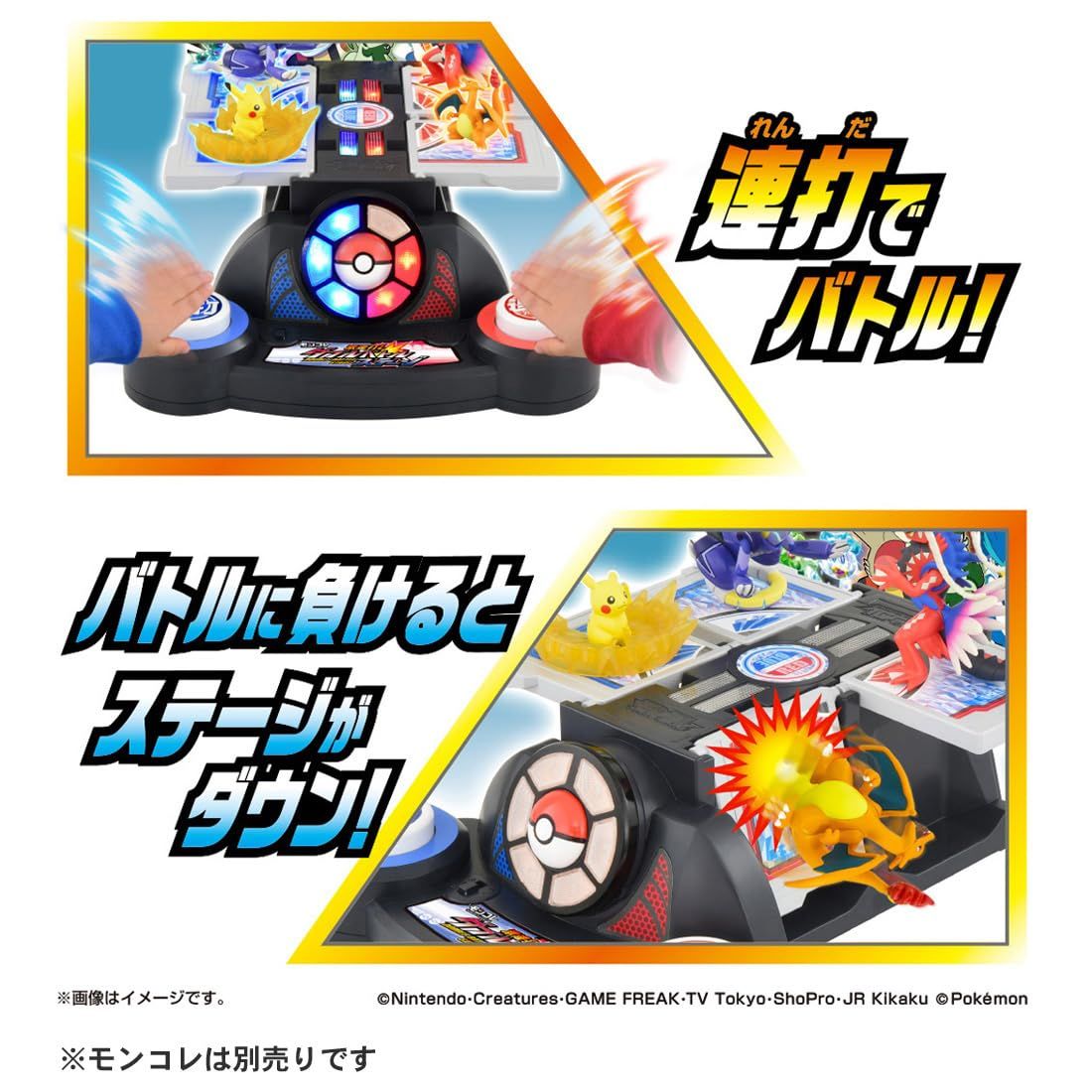 ポケットモンスター モンコレ 激連打! ダブルバトルステージ