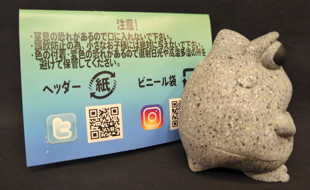 カエルーマ ストーンクラック 蓄光 ペインターネット カエルーマ ストーンクラック(蓄光) - One up. Online Store