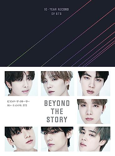 BEYOND THE STORY 他まとめ売り 2025年最新】beyond the story bts 日本語の人気アイテム - メルカリ