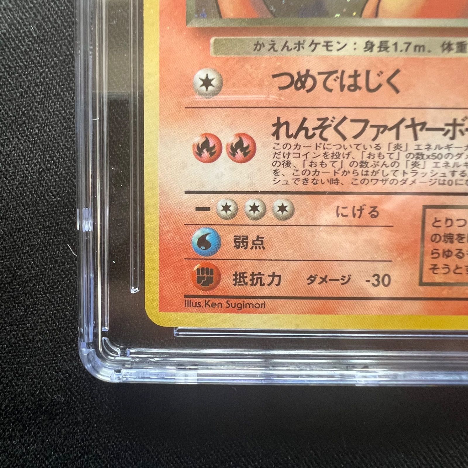 f*1様 （3時間勝負）わるいリザードン ★ 全面ホロ 1997 わるいリザードン PSA 1 ホロ - カルドバ