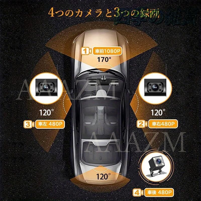 4カメラ