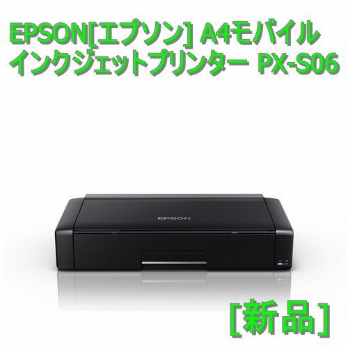 EPSON モバイルプリンター PX-S06 - PC周辺機器