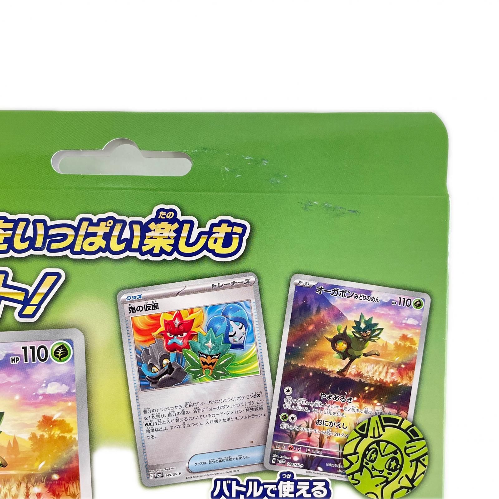 POKEMON ポケモン トレーディングカード 【2点セット】新品未開封 SVスペシャルジャンボカードセット 「オーガポン」「ラプラス」【中古】 POKEMON ポケモン トレーディングカード 【2点セット】新品未開封 SV
