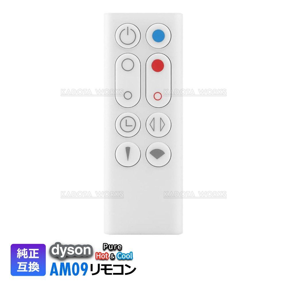ダイソン ピュア ホット＆クール AM09 リモコン 互換品 白 電池付