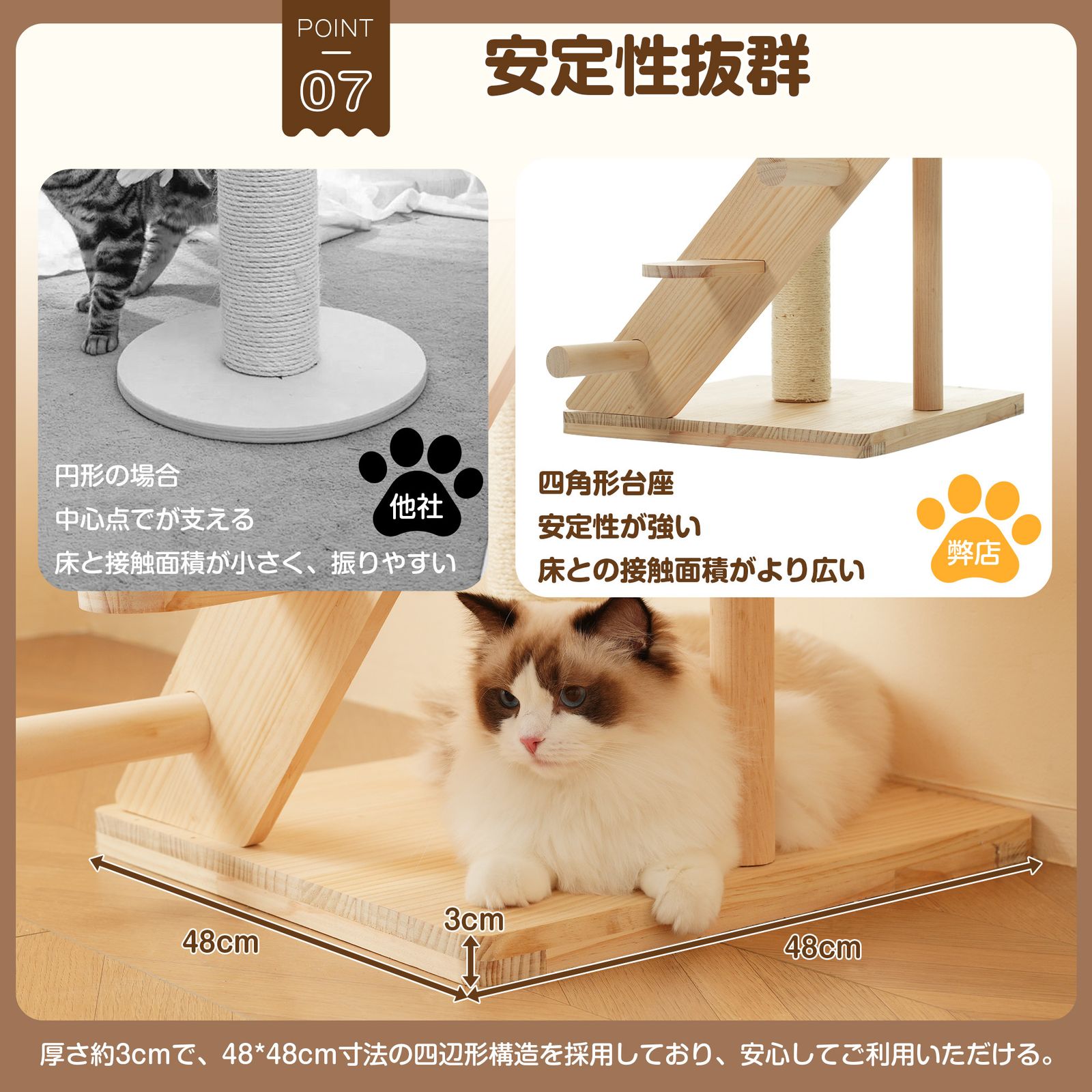 猫タワー