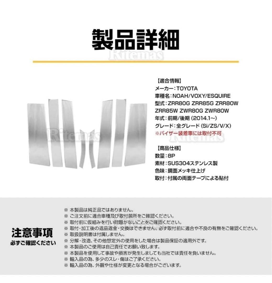 ノア ヴォクシー エスクァィア 80系 ウィンドウ ウィンドウトリム