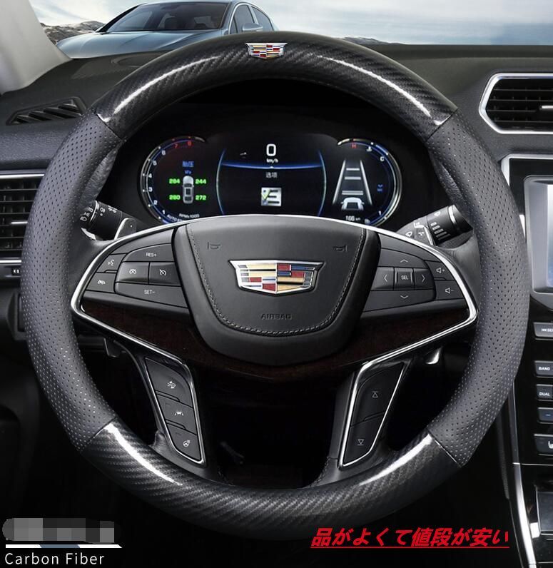 新品キャデラック Cadillac   O型  ハンドルカバー 炭素繊維 ステアリングカバー  番号05 全車種対応 CT4 CT6 XT4 XT5 XT6 ATS CTS ATS SRX DTS STS XLR