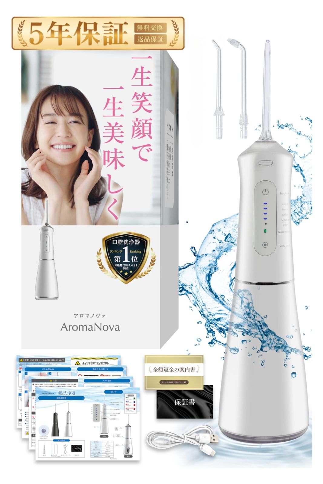 医療従事者 4名監修】 口腔洗浄器 ジェットウォッシャー IPX7防水