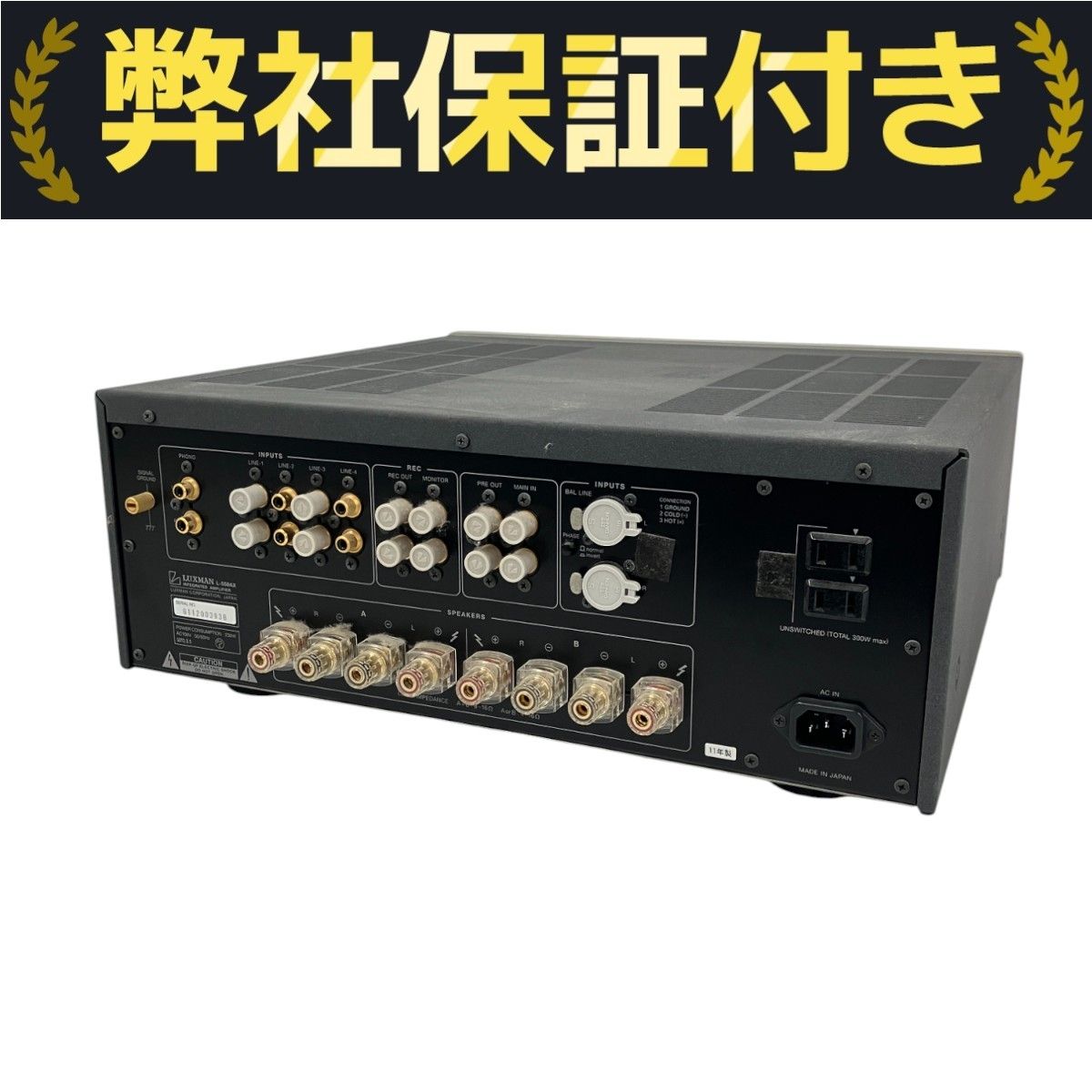 LUXMAN ラックスマン L-550AX プリメインアンプ 音響機材