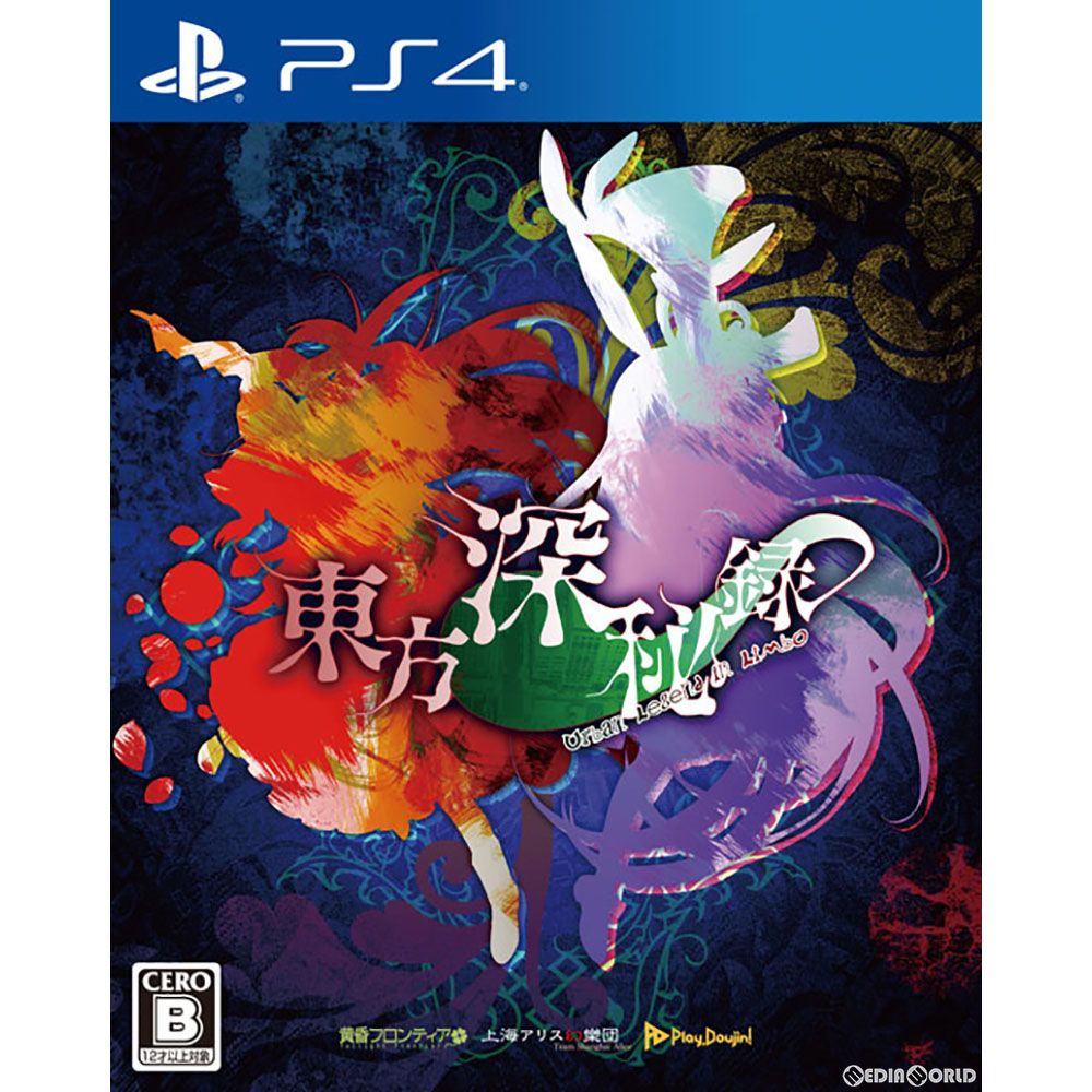 PS4ソフト 東方深秘録 〜 Urban Legend in Limbo.(トウホウ PS4ソフト 東方深秘録 〜 Urban Legend in Limbo.(トウホウ