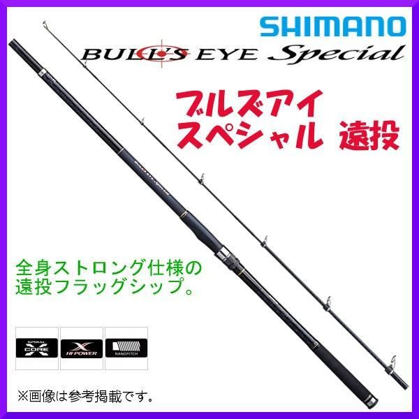 シマノ ЯⅡ 18 ブルズアイ スペシャル 遠投 青物 AOMON○O 520P ロッド