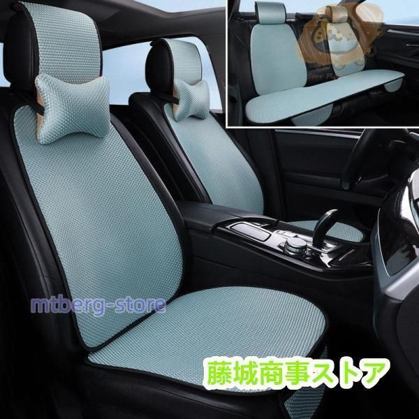 カー シートカバー 夏用 車用 シートクッション優れ通気性 冷感 ひんやり 汎用 内装 前席 運転席 助手席 後部座席 汚れ防止 軽自動車 普通車 カー シートカバー 夏用 車用 シートクッション 優れ通気性 冷感