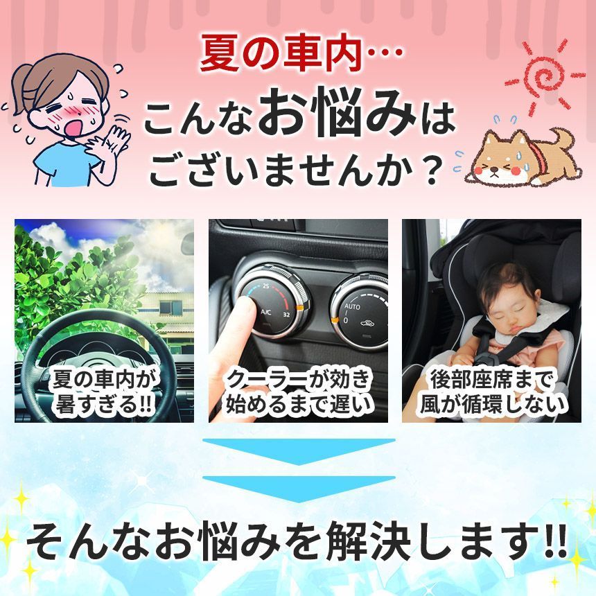 4セット 車載扇風機