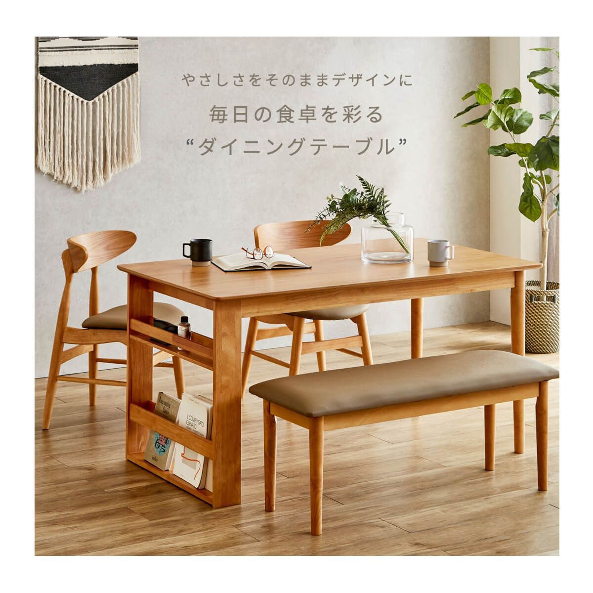 食卓テーブル シンプル