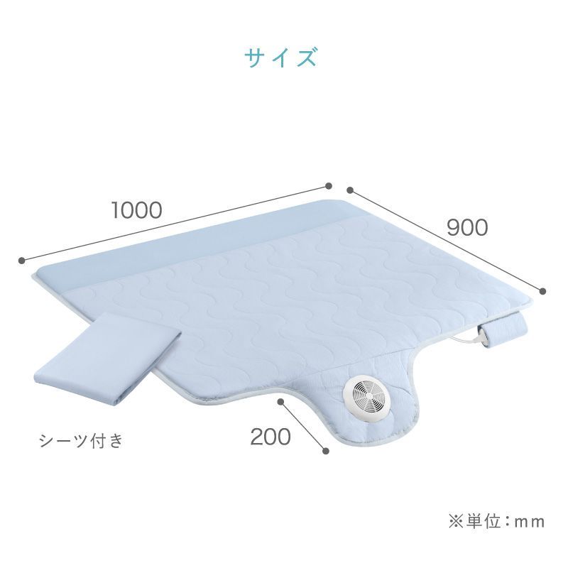 接触冷感カバー ファン付マット