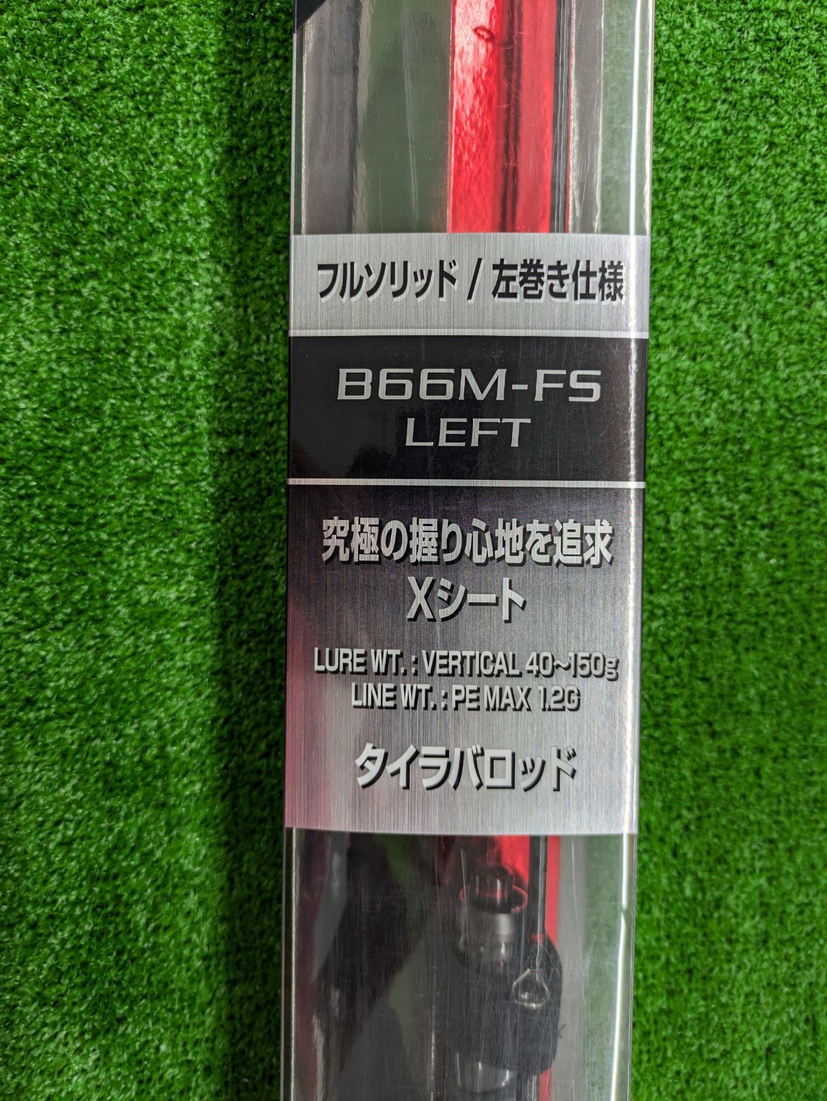 シマノ エンゲツエクスチューン - メルカリ