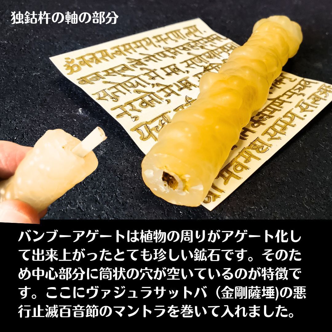 ヴァジュラ（独鈷杵）チベット密教法具 煩悩を打ち砕く武器 - メルカリ