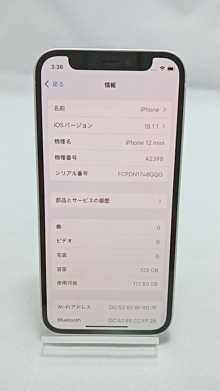 動作確認済！ iPhone12mini A2398 128GB 本体 ホワイト SIMフリー 箱 